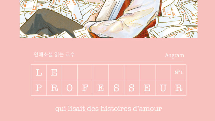 Sortie manga – Le professeur qui lisait des histoires d’amour